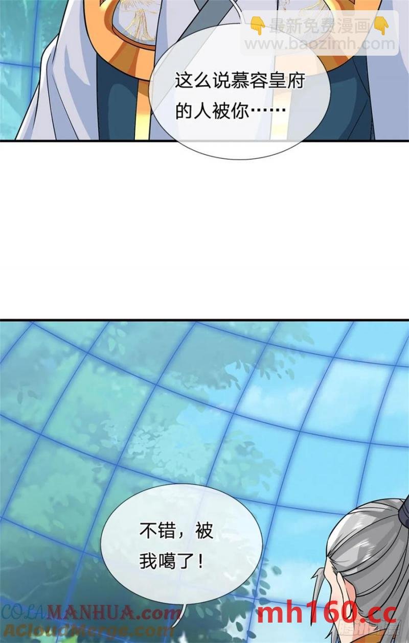 第266话 偷袭成功