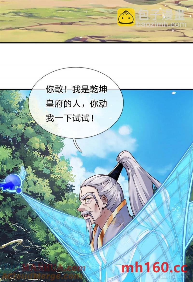 第266话 偷袭成功