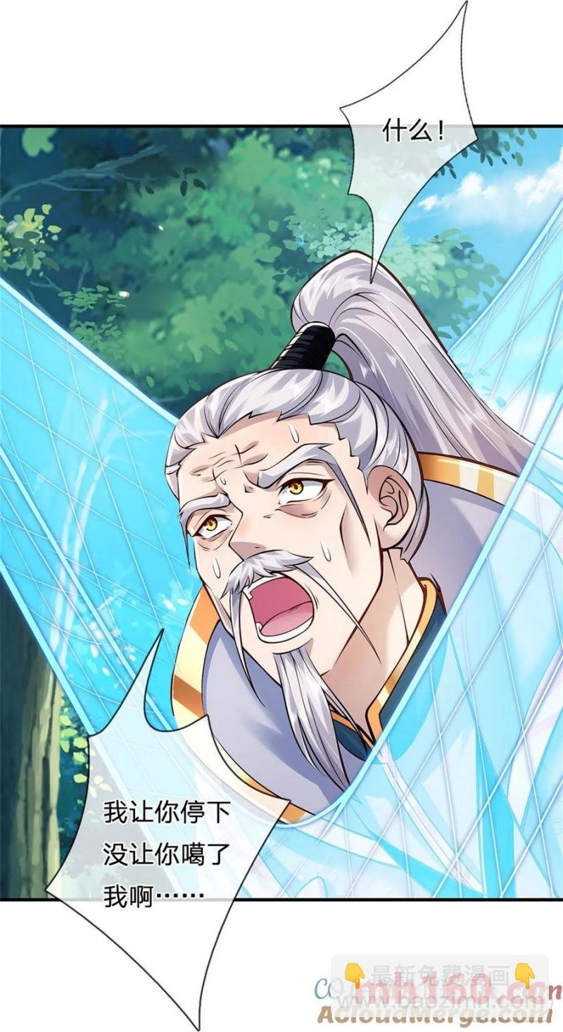 第267话 给个痛快