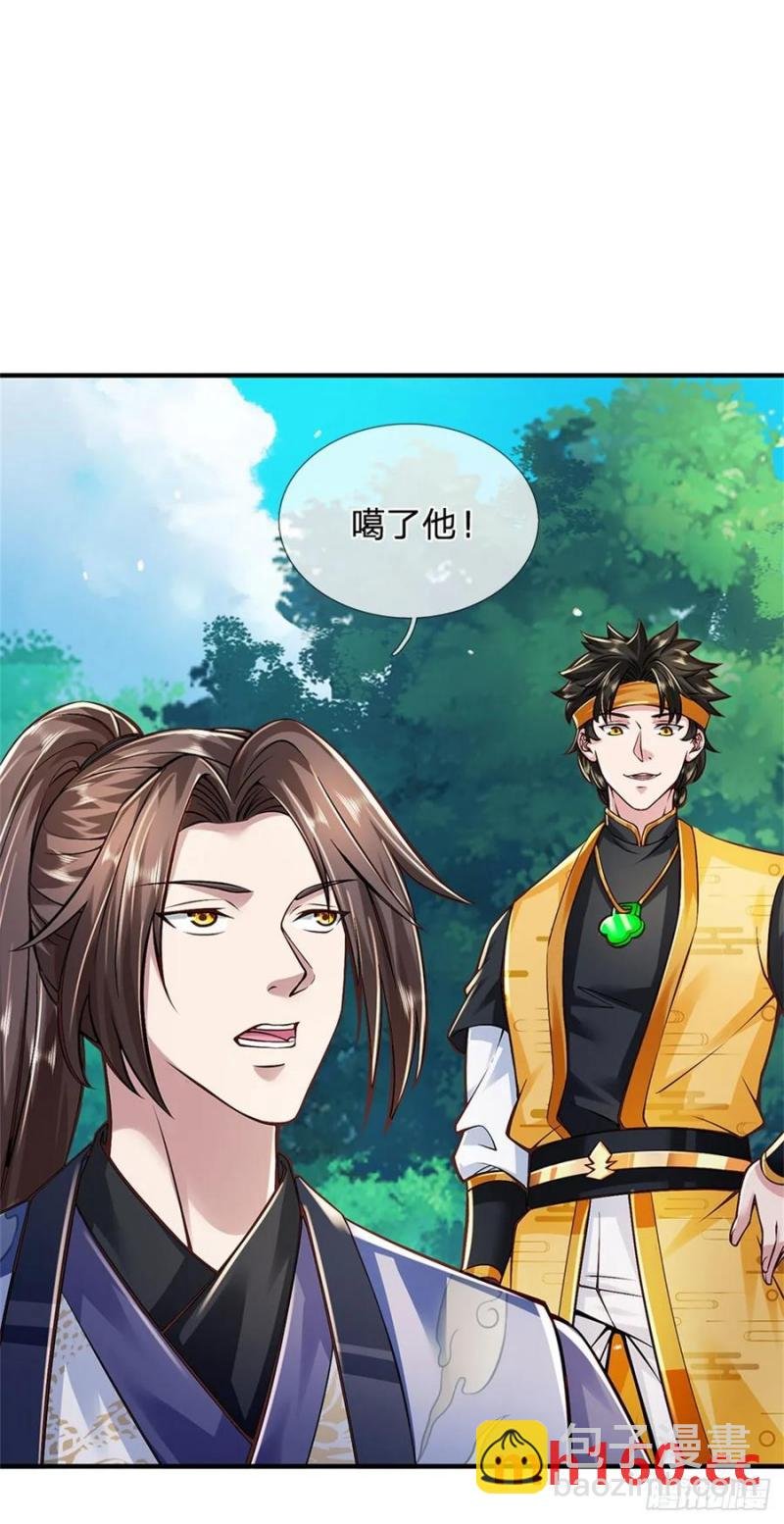 第267话 给个痛快
