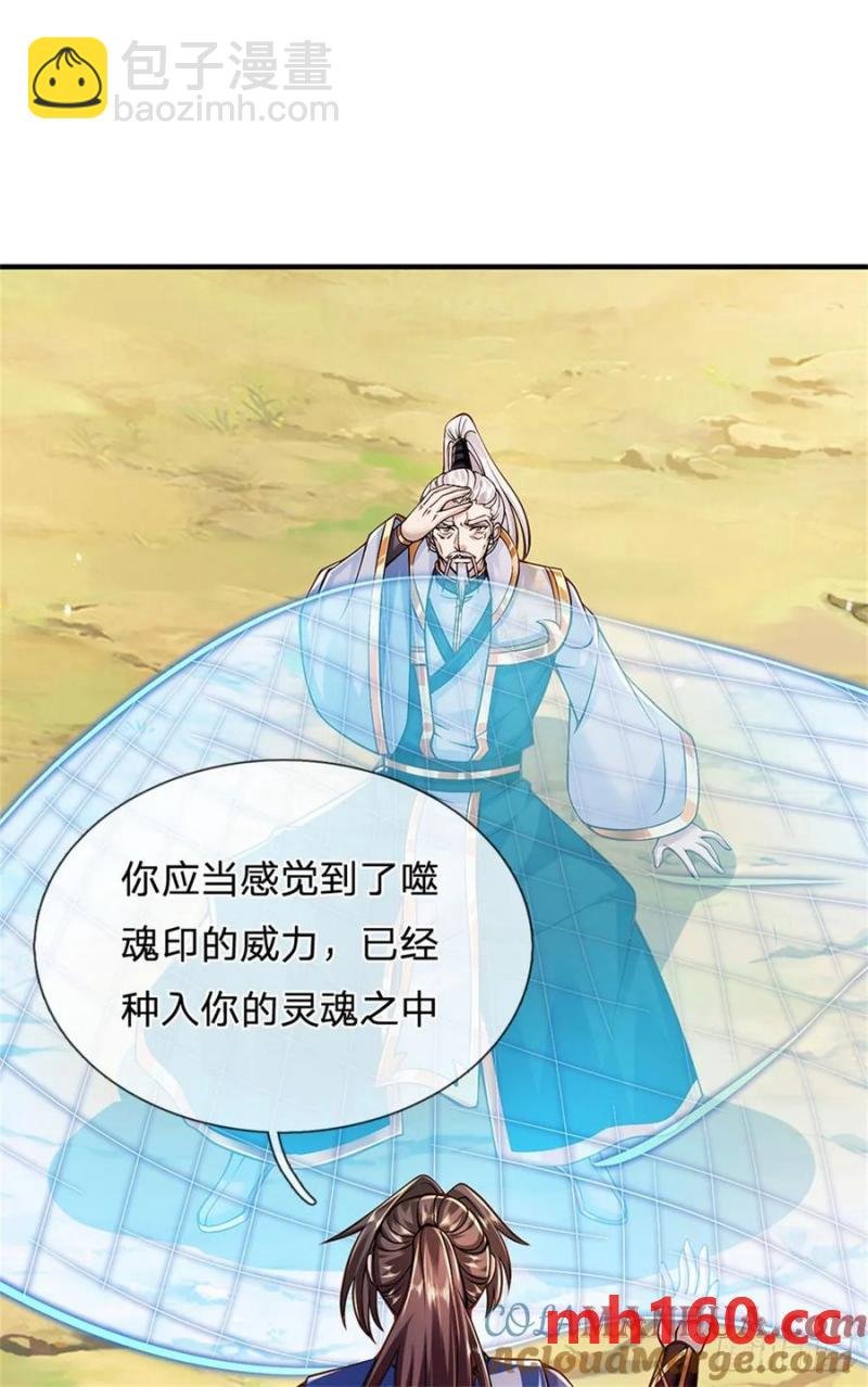 第267话 给个痛快