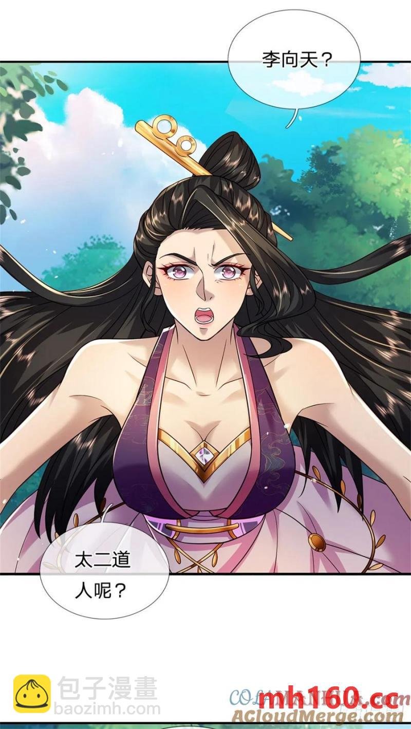 第267话 给个痛快