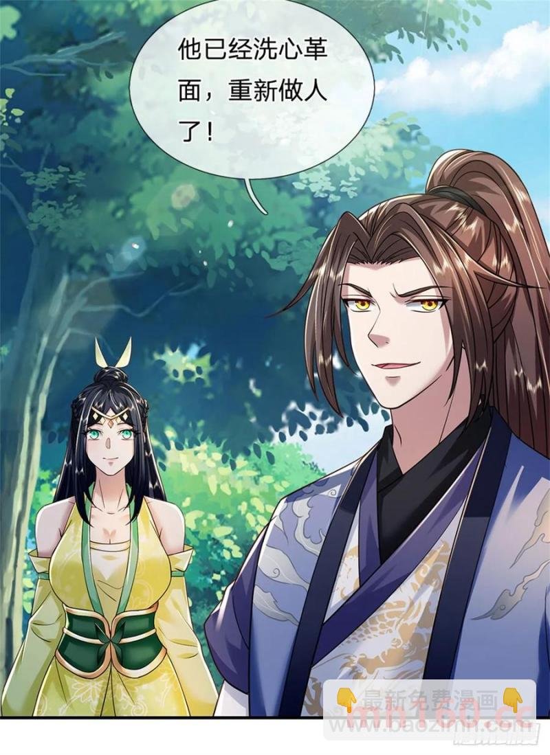 第267话 给个痛快