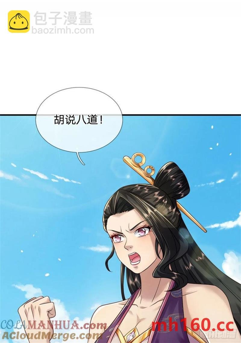 第267话 给个痛快