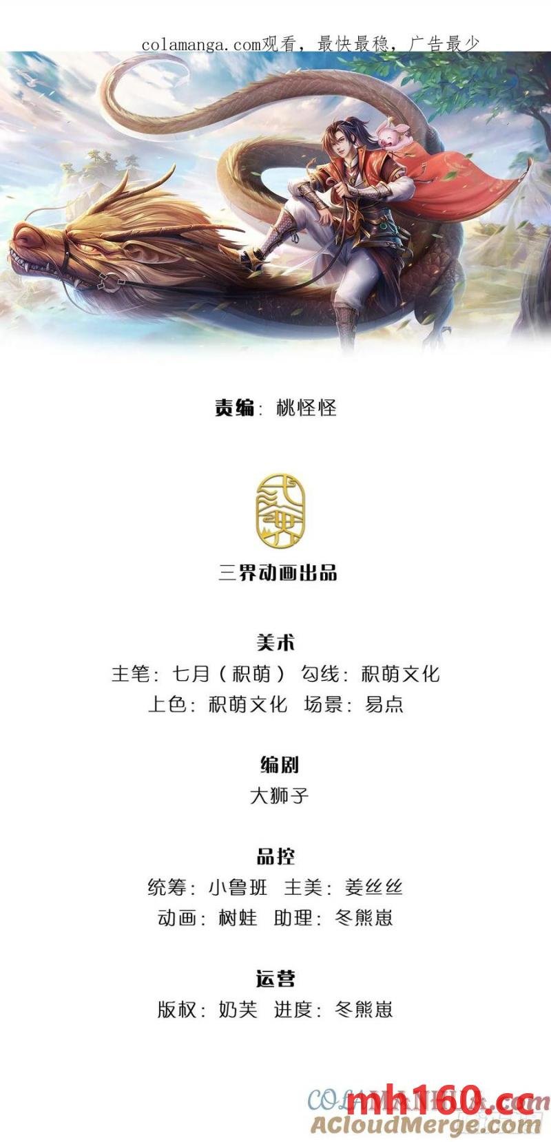 第268话 远不够看