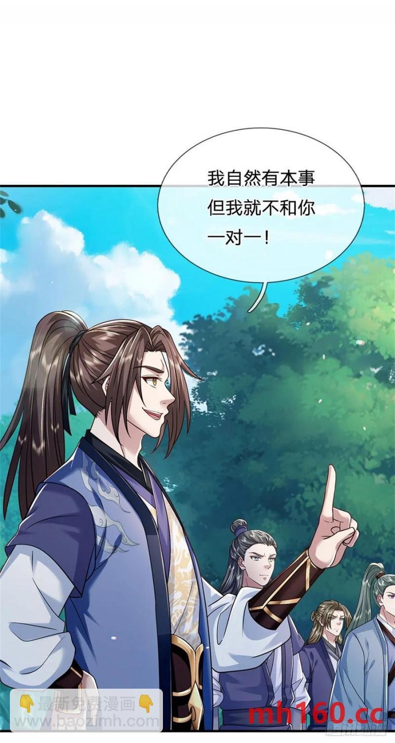 第268话 远不够看