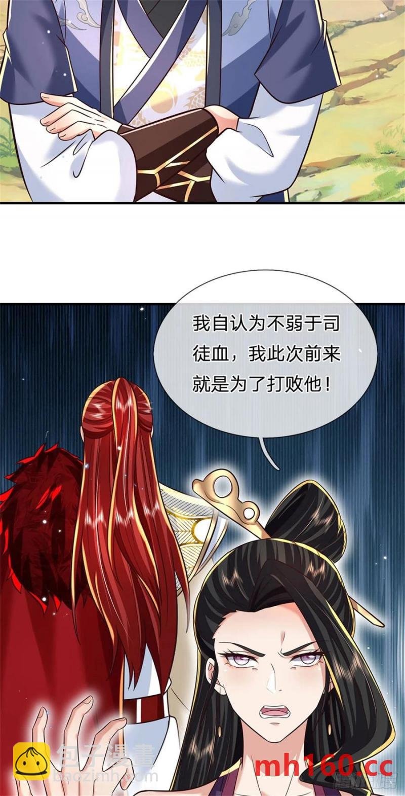 第268话 远不够看