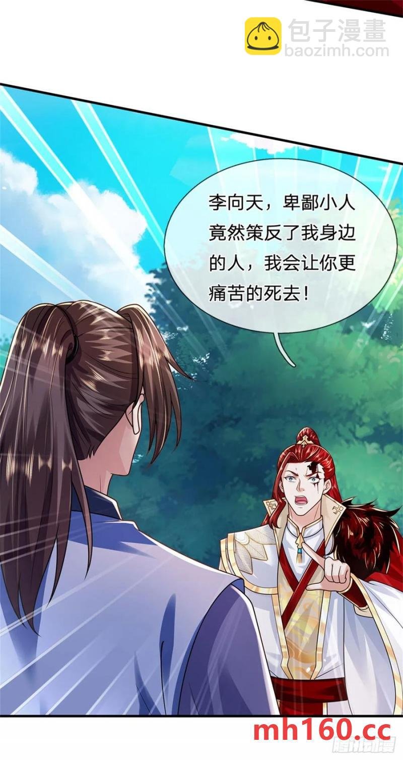 第270话 合作愉快