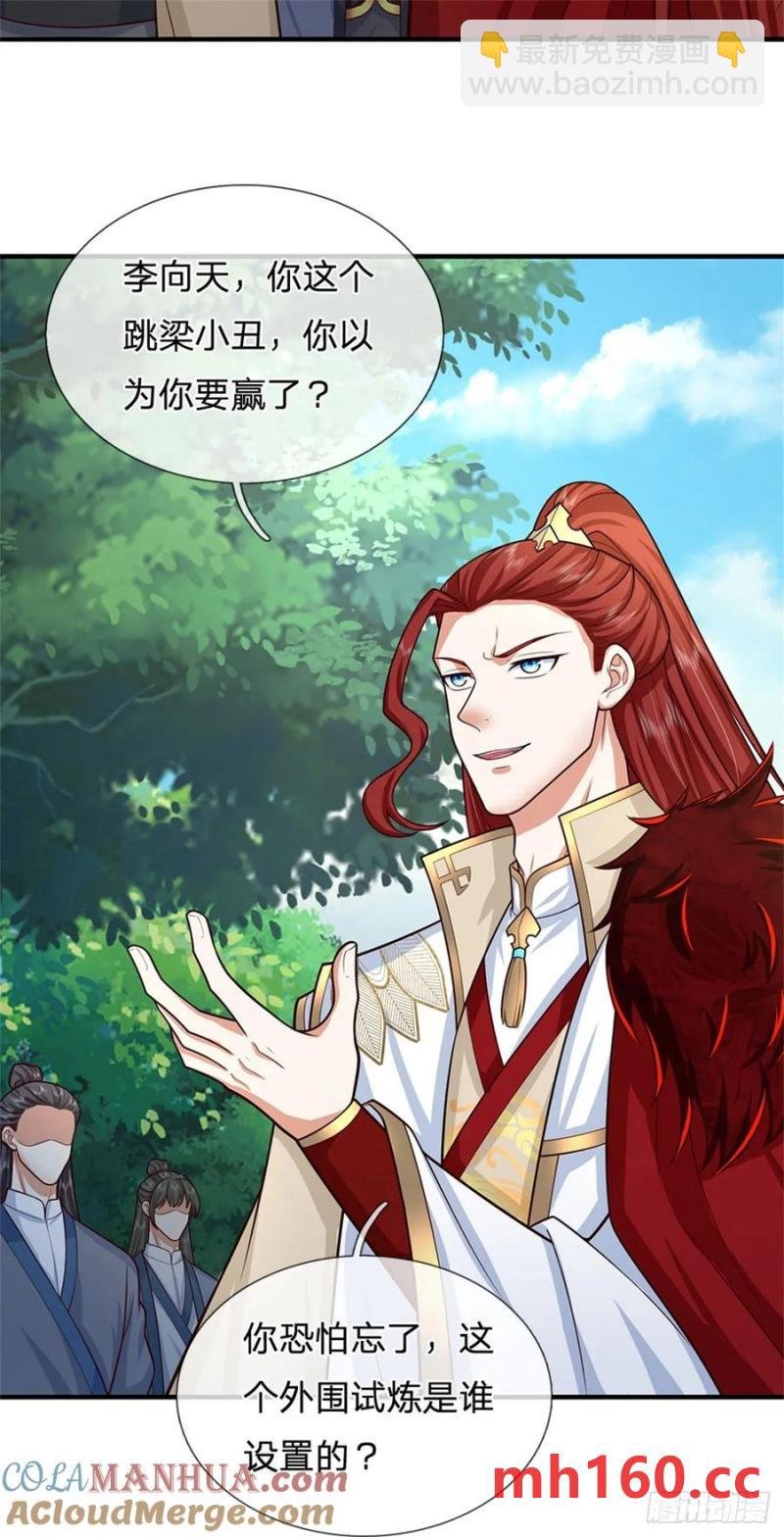 第270话 合作愉快