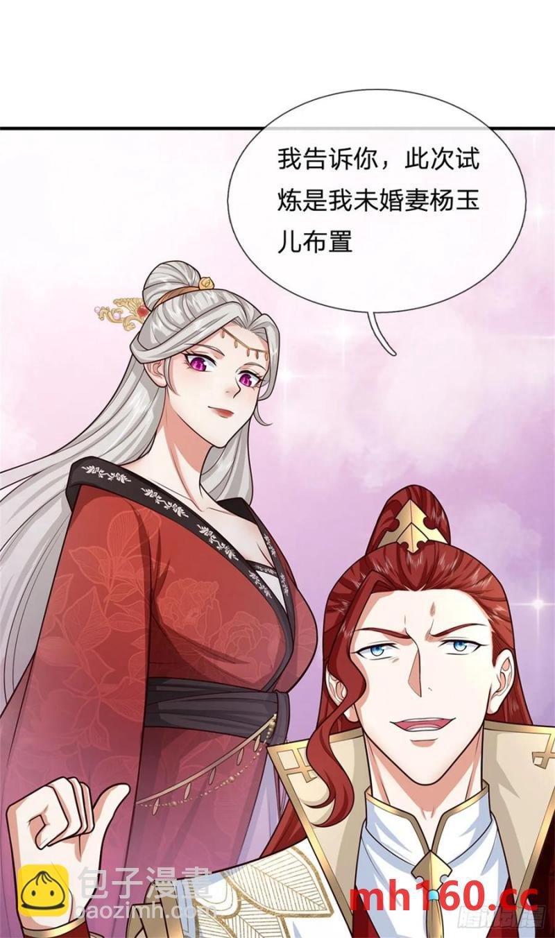 第270话 合作愉快