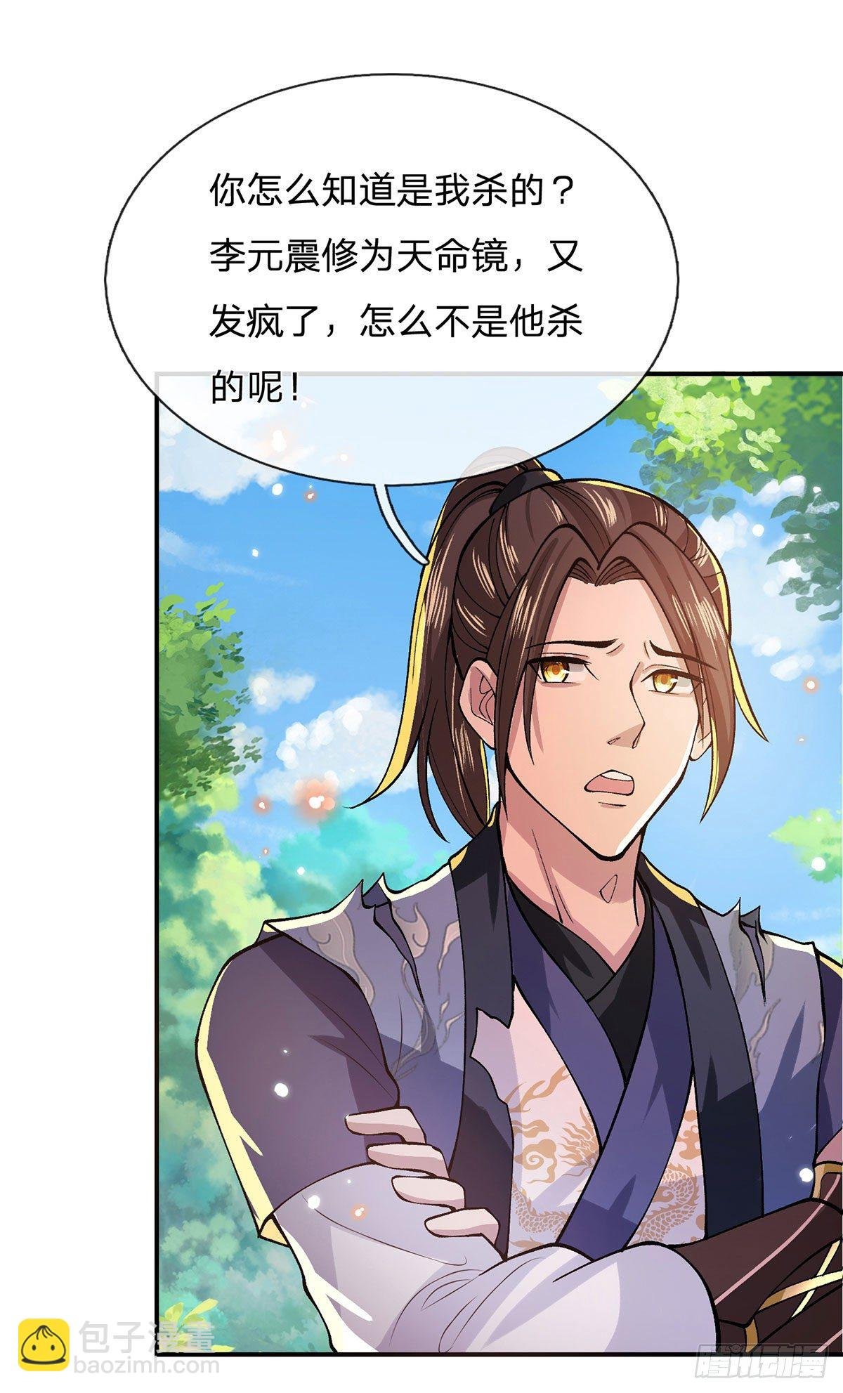 第26话 什么喜不喜欢的