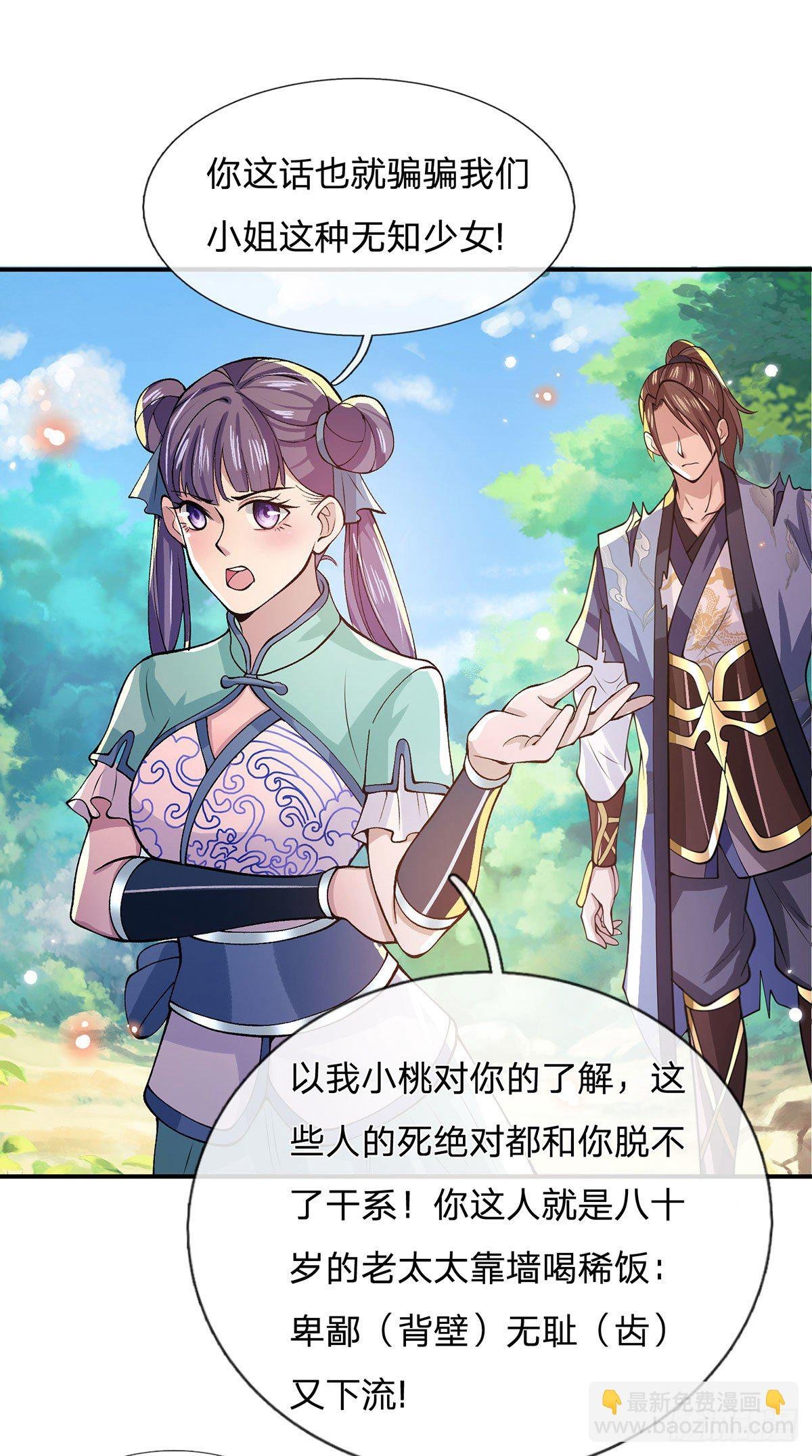 第26话 什么喜不喜欢的