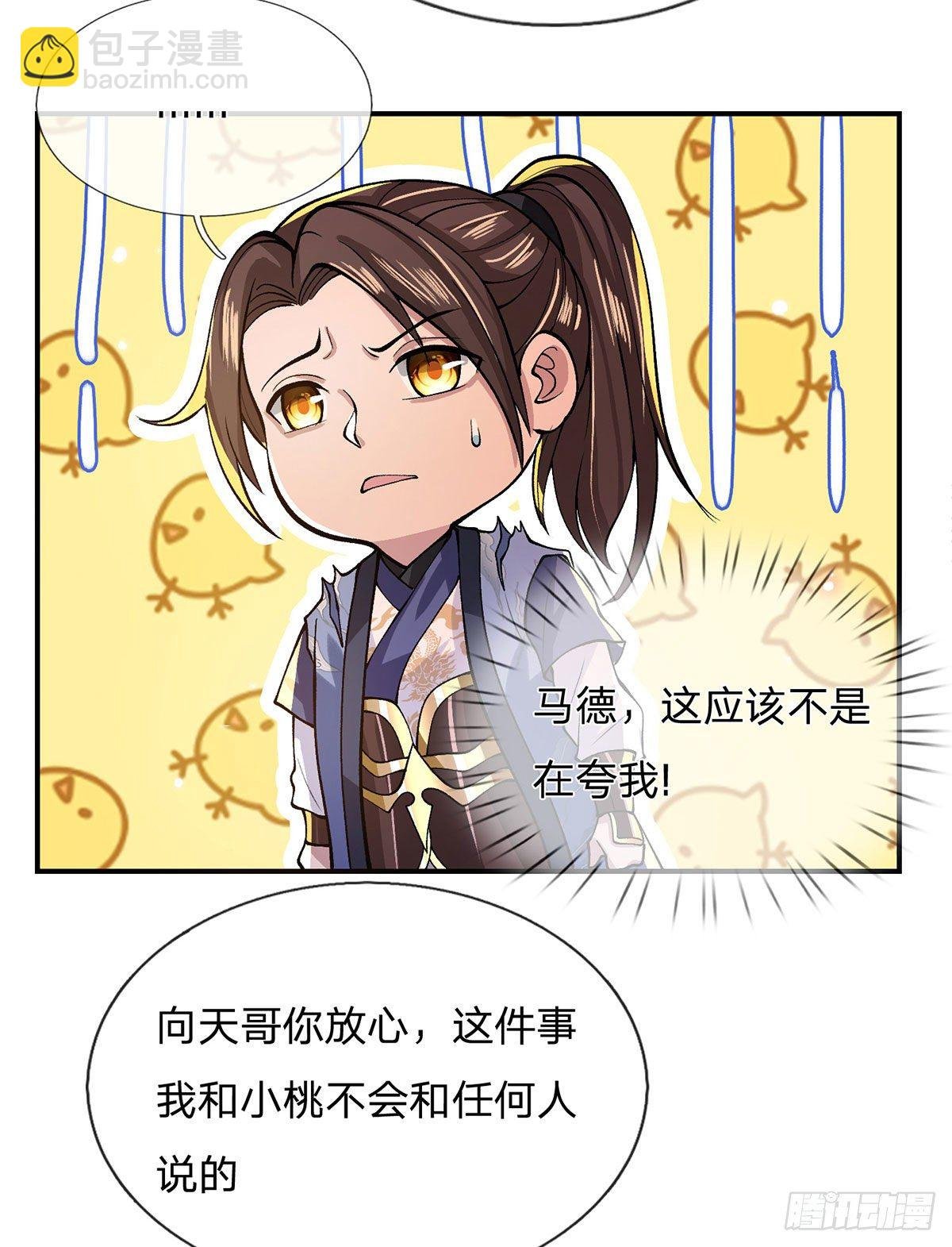 第26话 什么喜不喜欢的