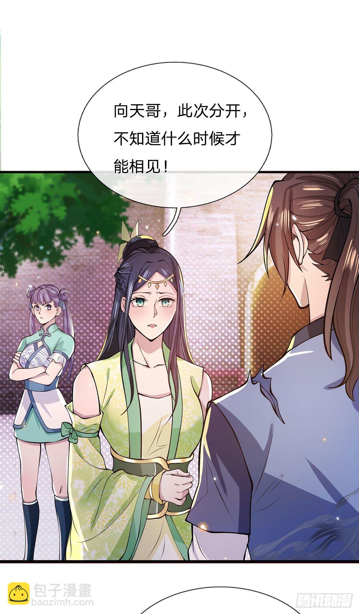 第26话 什么喜不喜欢的
