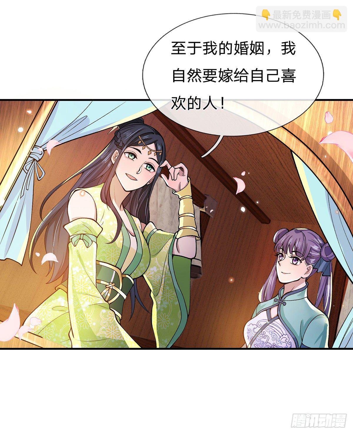 第26话 什么喜不喜欢的