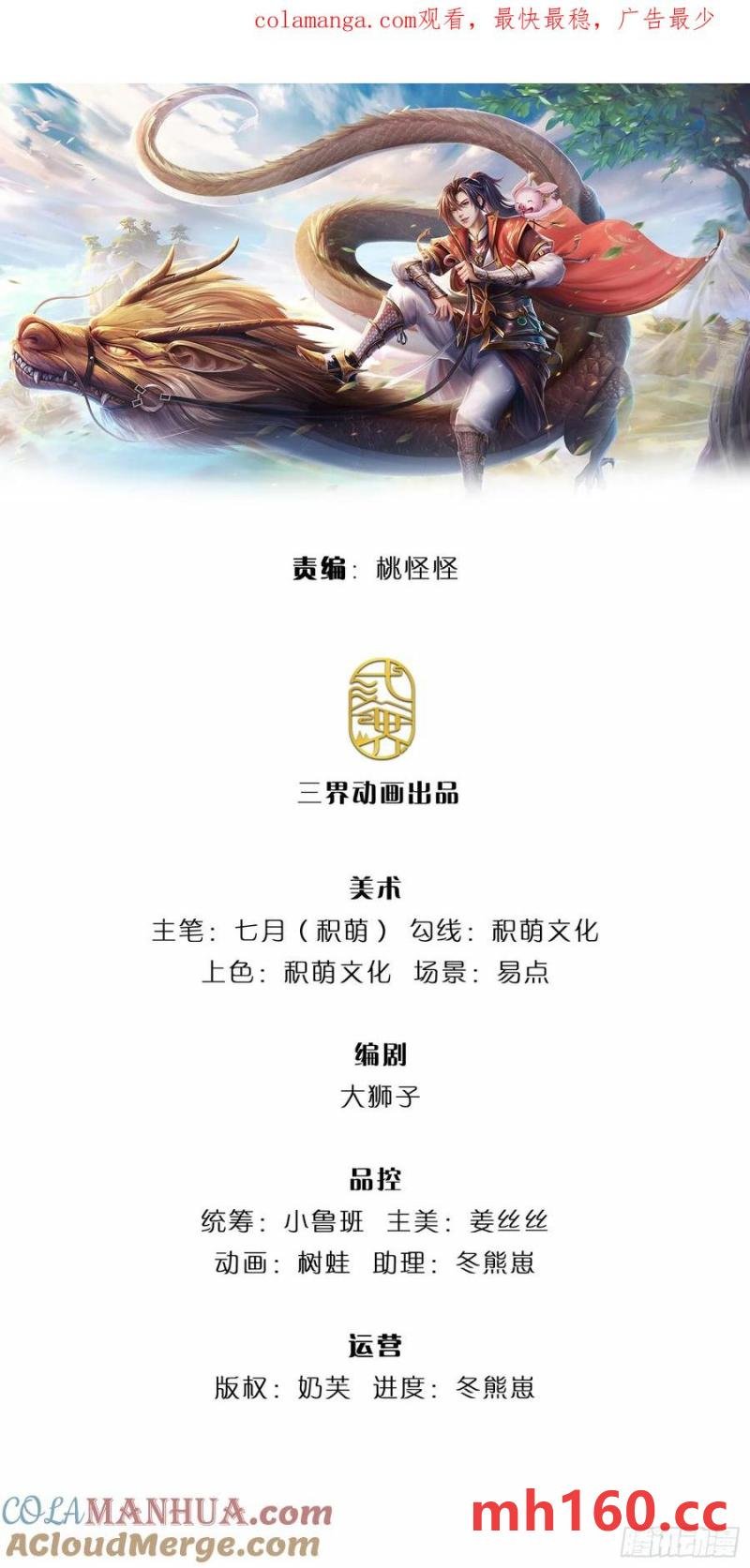 第271话 神兵防御