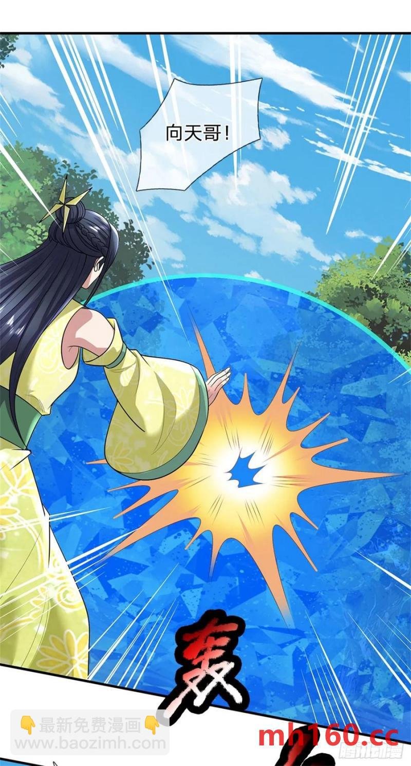 第271话 神兵防御