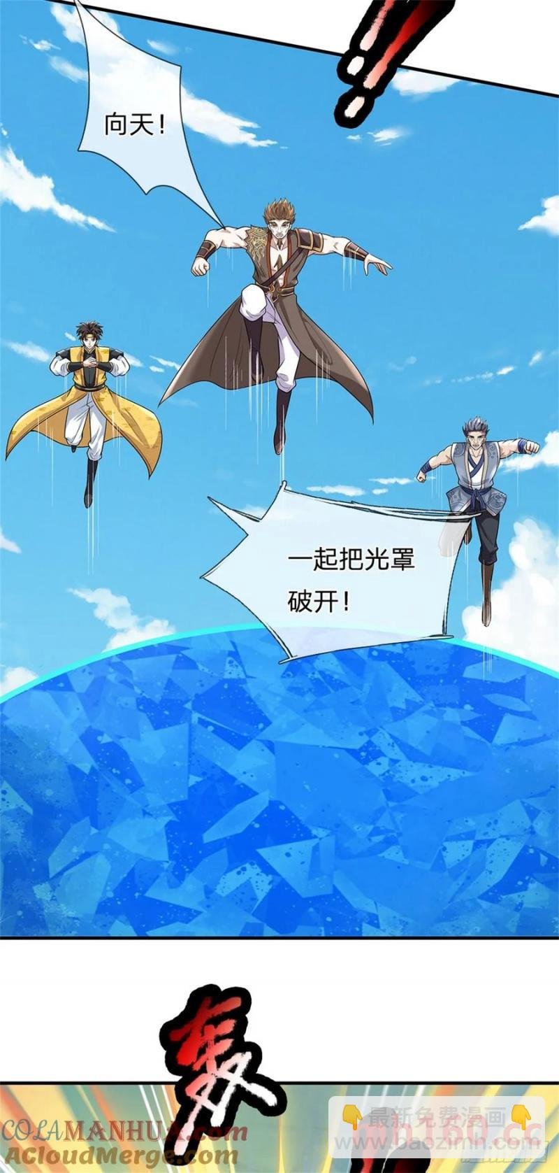第271话 神兵防御