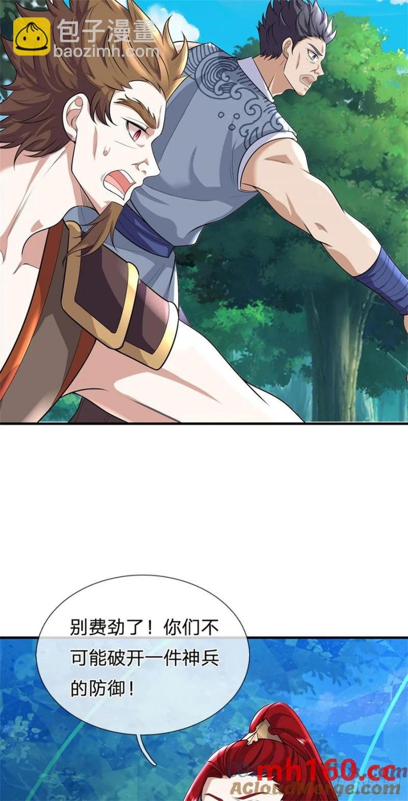 第271话 神兵防御