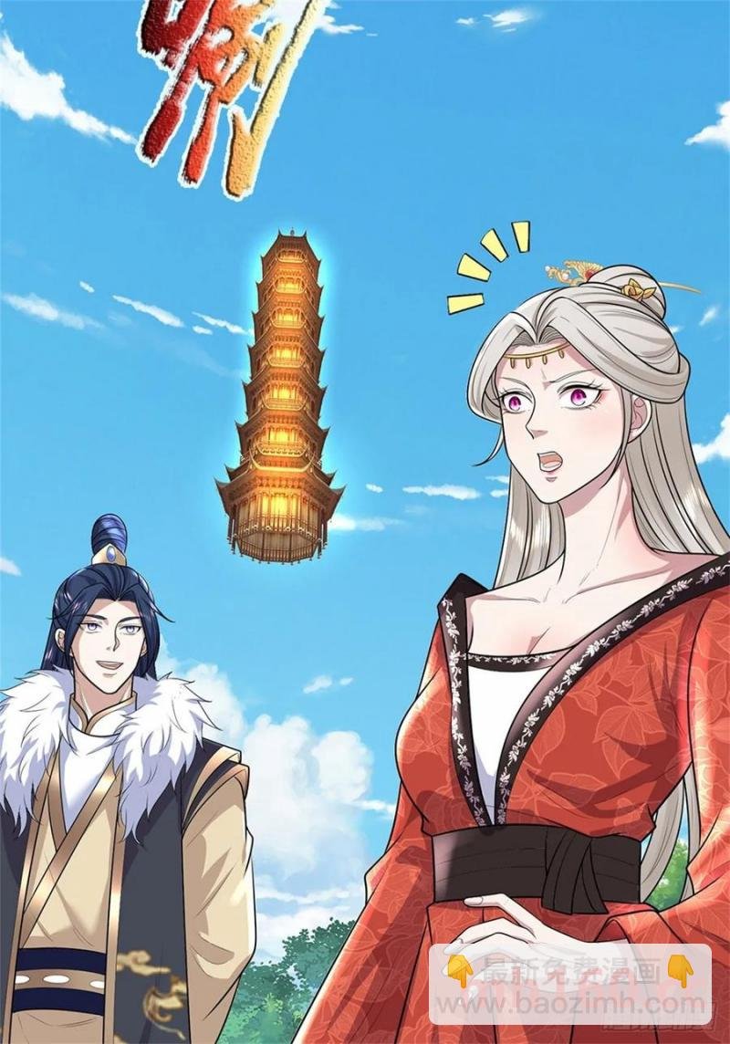 第271话 神兵防御