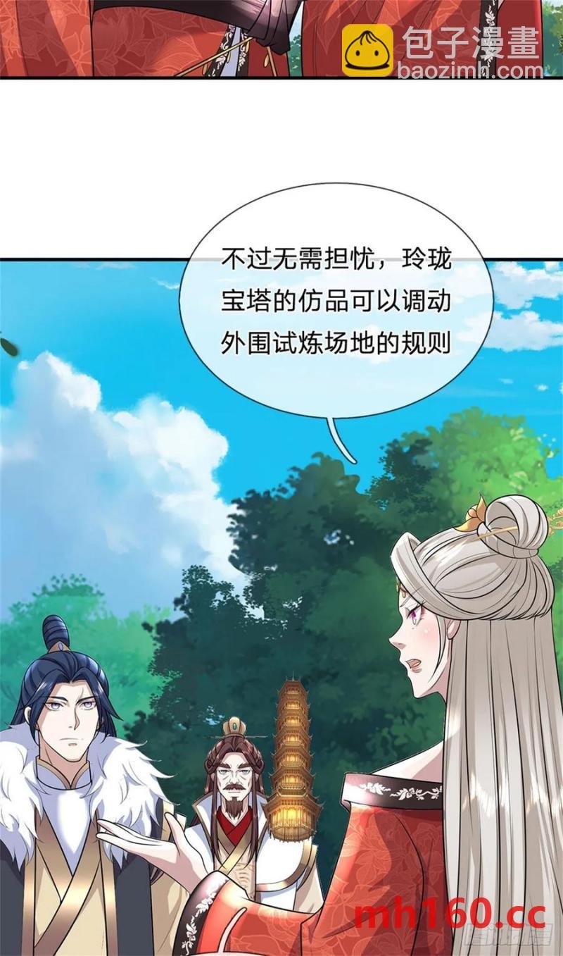 第271话 神兵防御