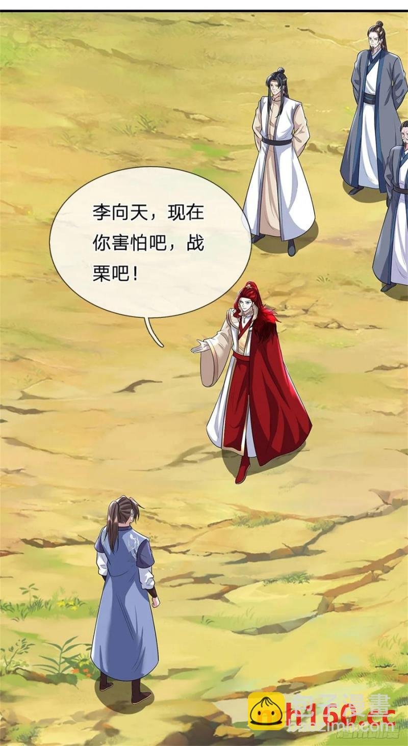 第271话 神兵防御