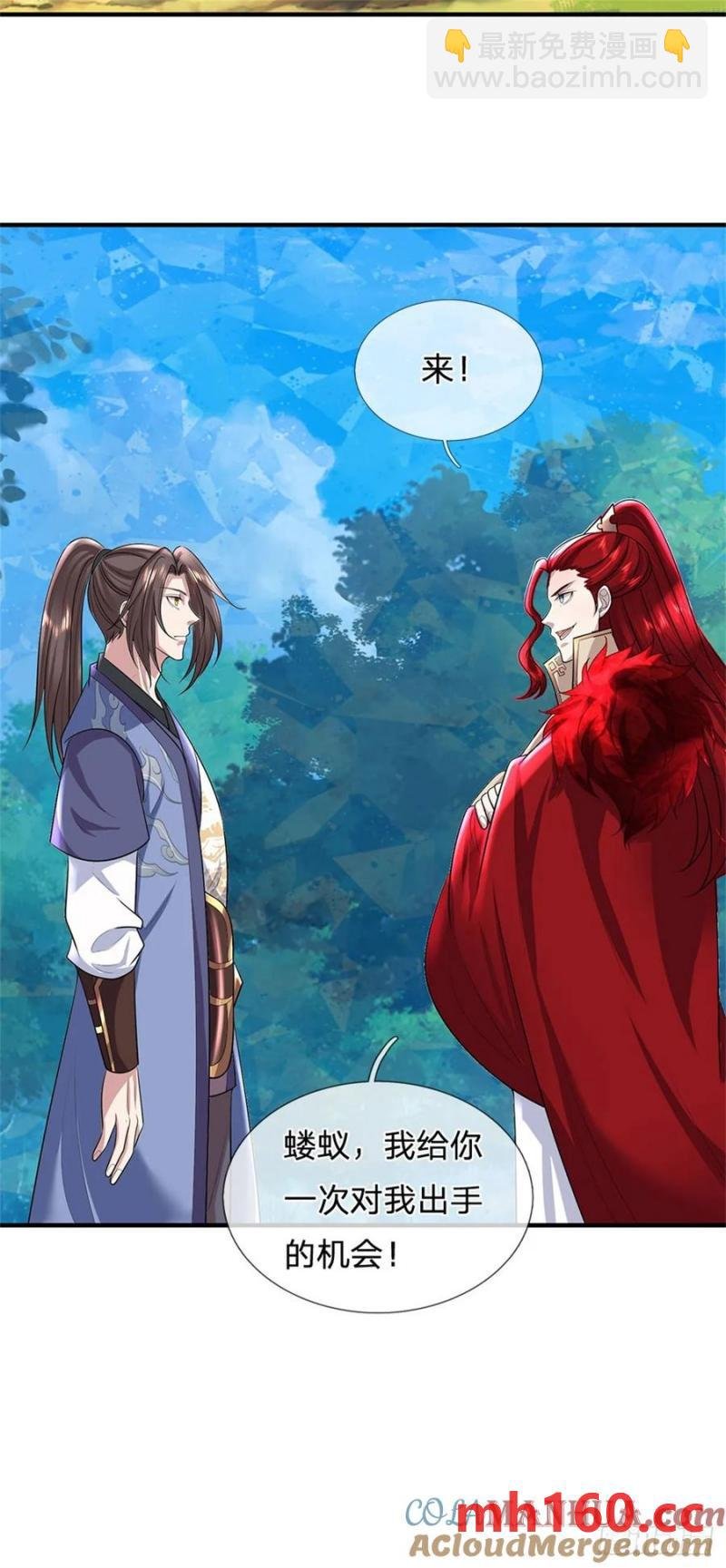 第271话 神兵防御