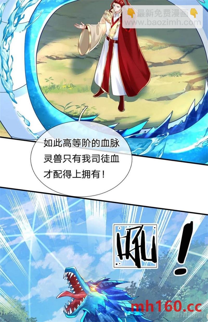 第271话 神兵防御