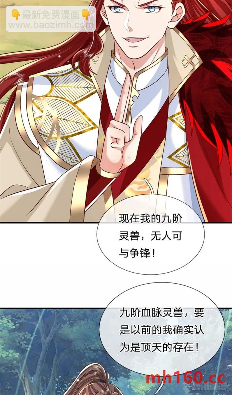 第271话 神兵防御