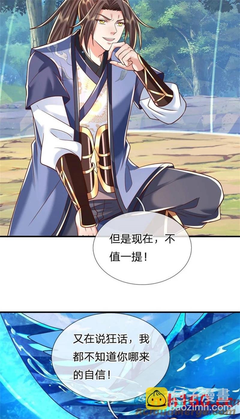 第271话 神兵防御