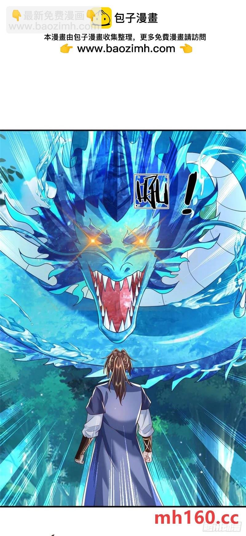 第272话 真正神龙
