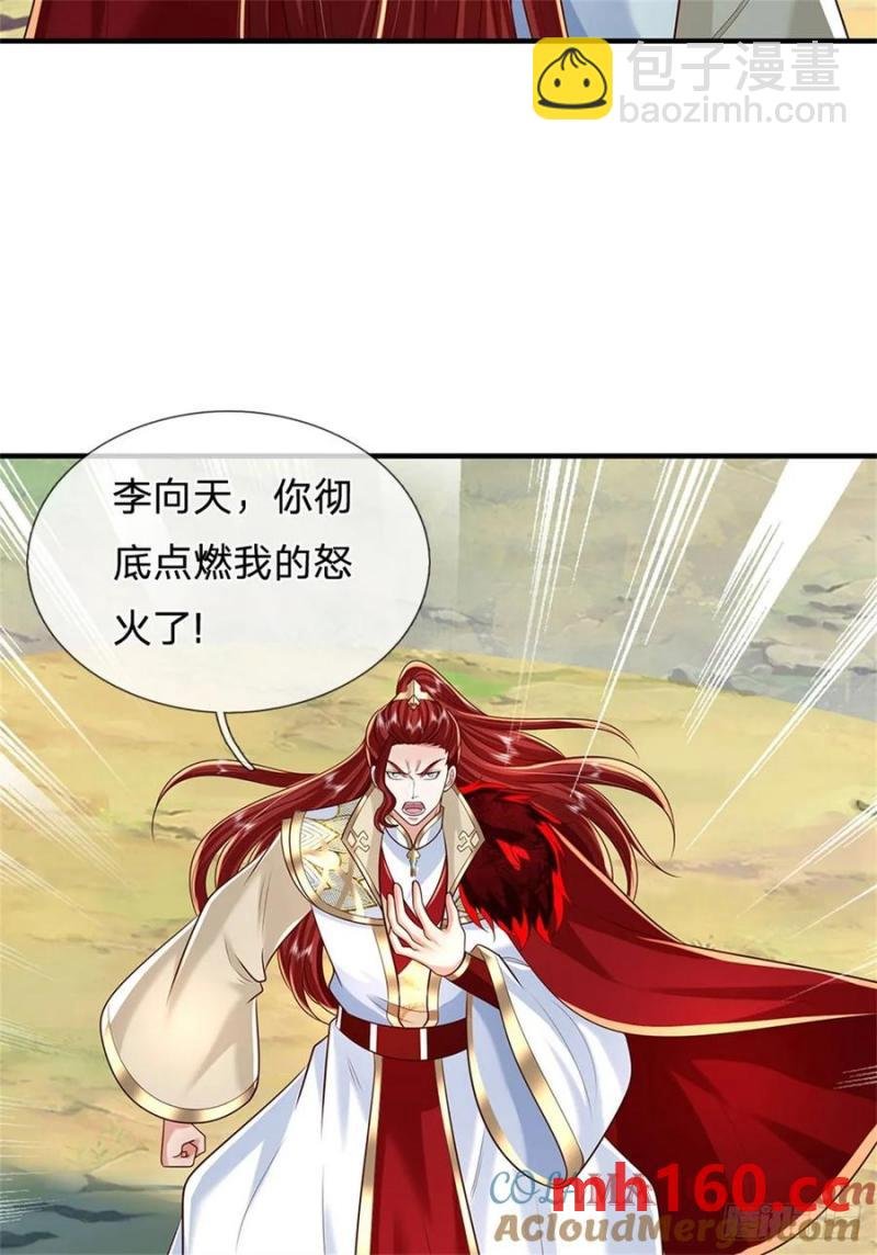 第272话 真正神龙