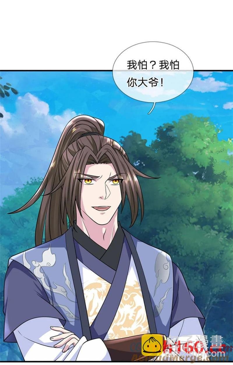 第273话 撑到几时