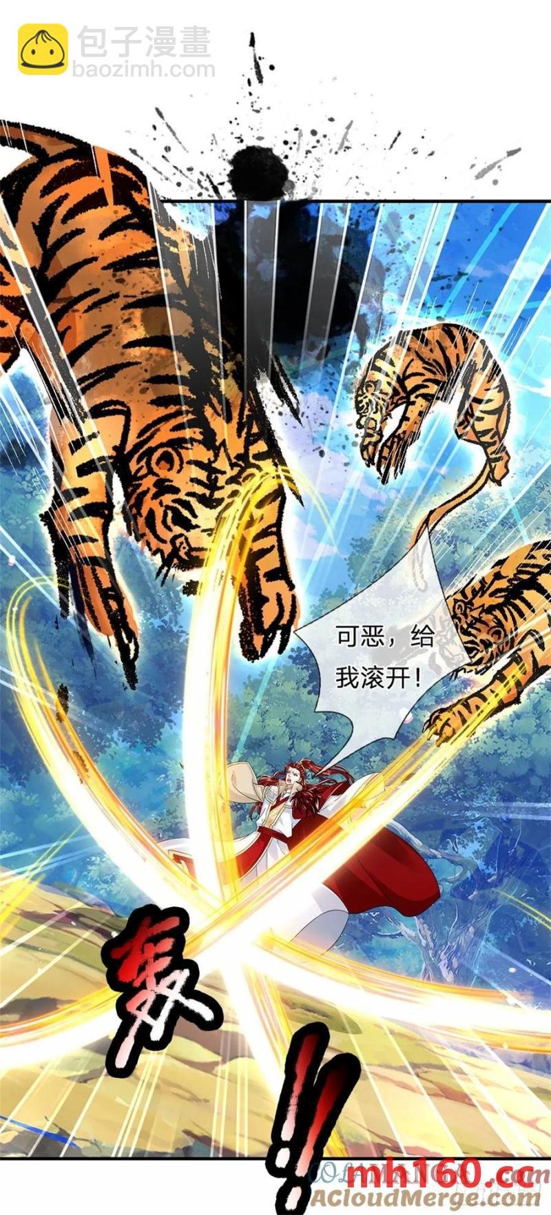 第273话 撑到几时