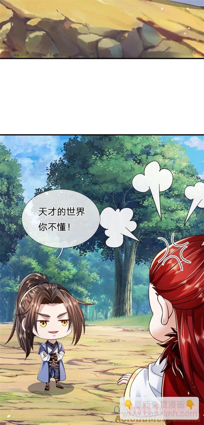 第274话 也是叛徒
