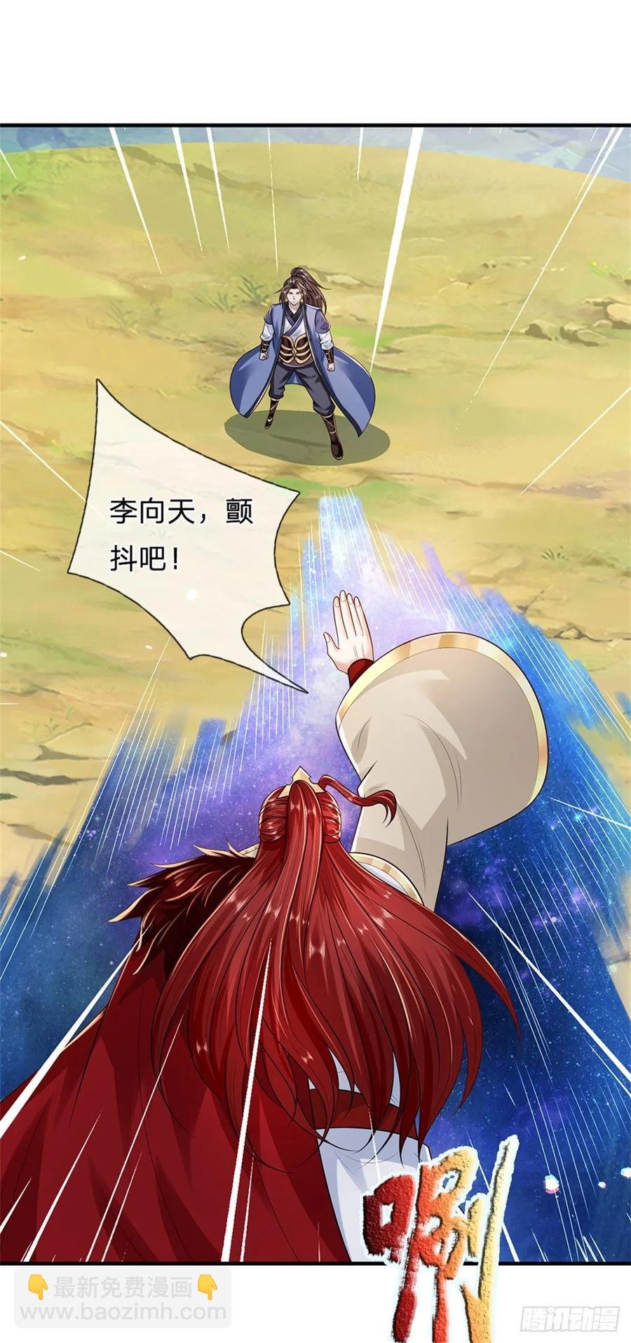 第275话 荣幸一些