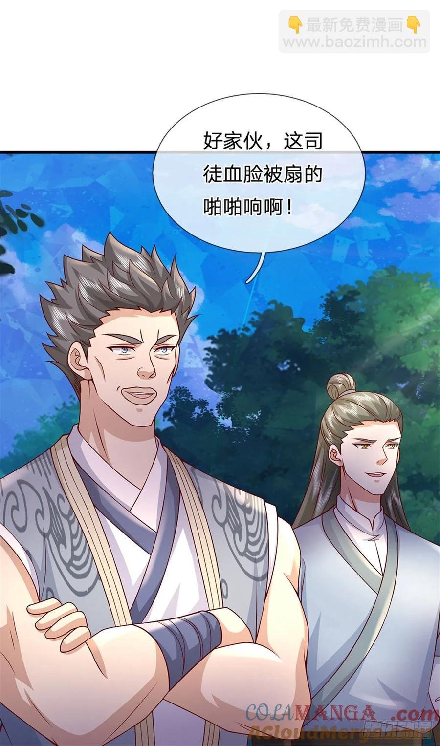 第275话 荣幸一些