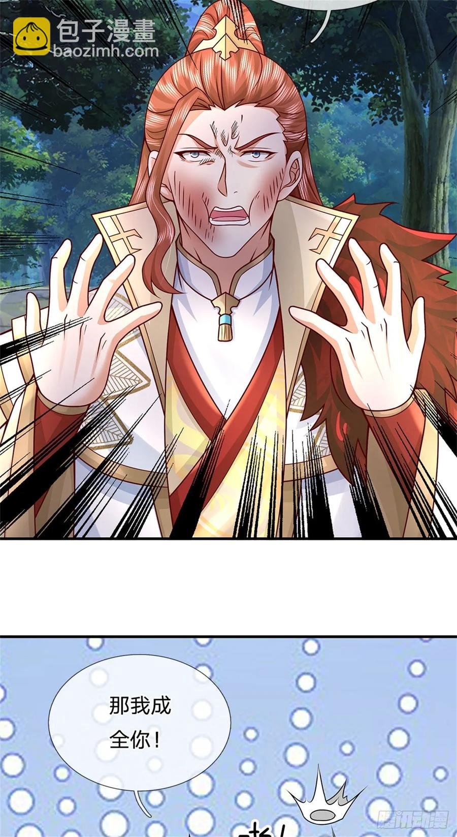第275话 荣幸一些