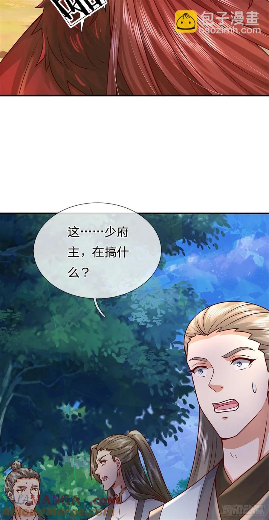 第275话 荣幸一些