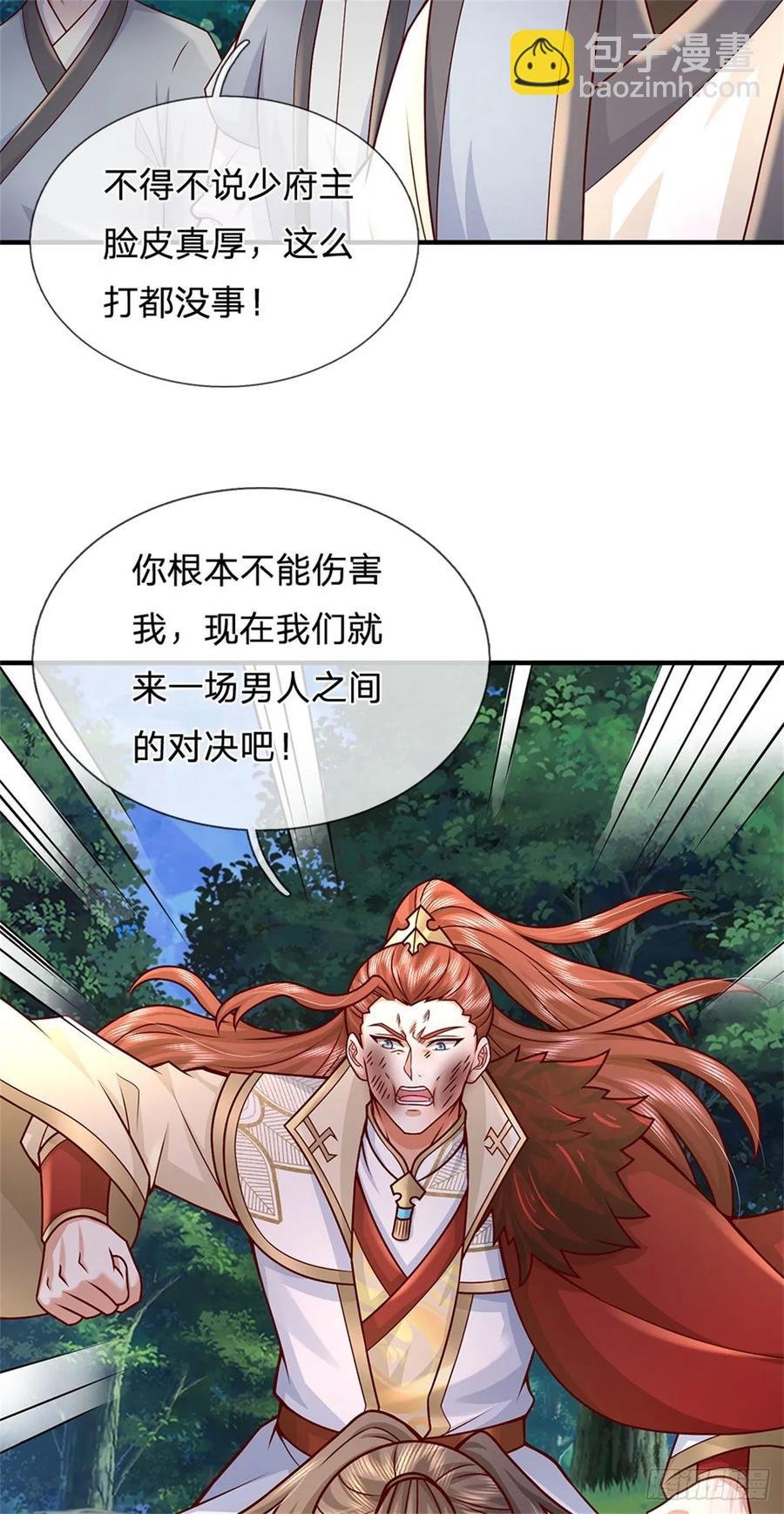 第275话 荣幸一些