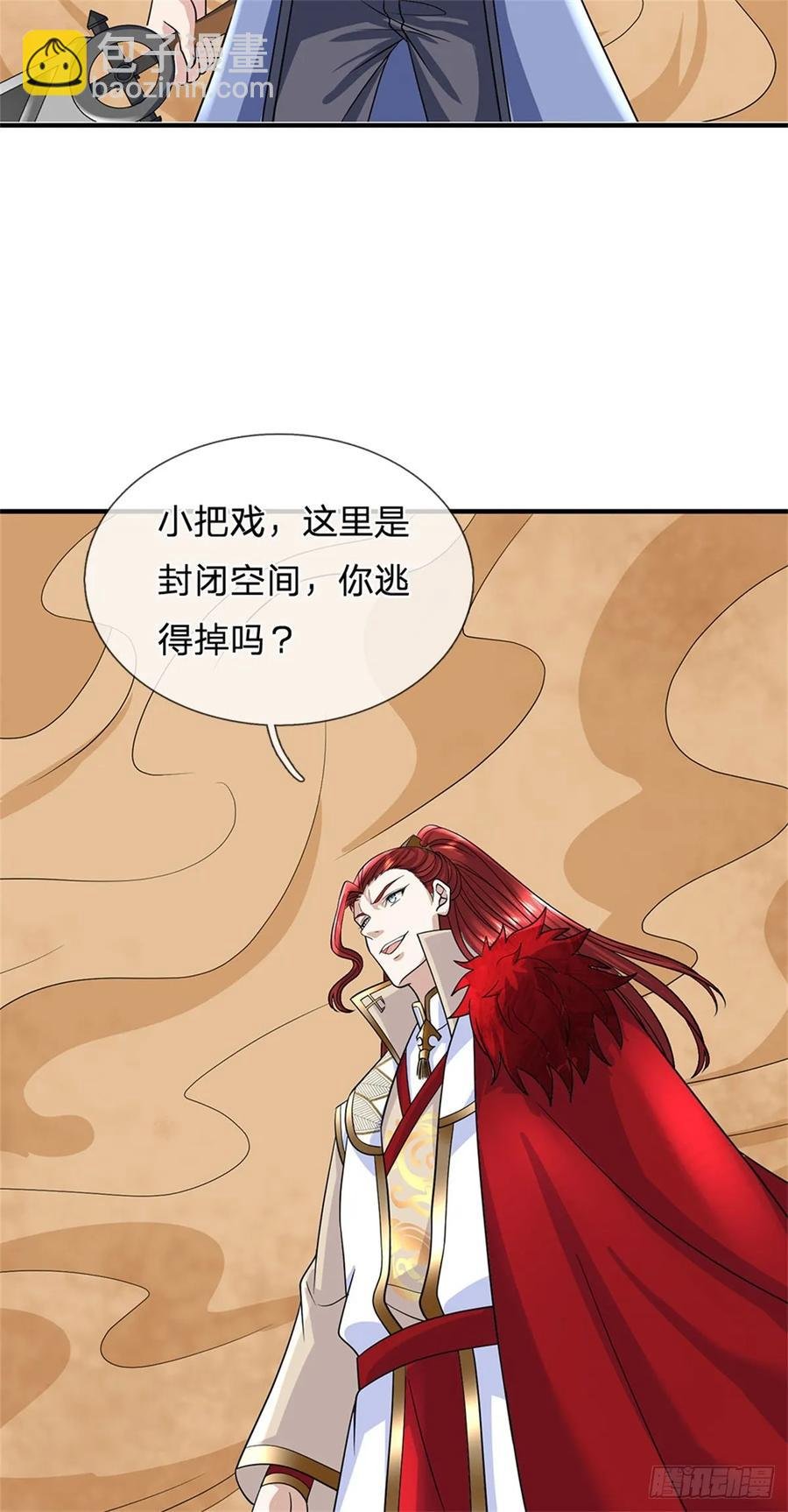 第277话 该战斗了