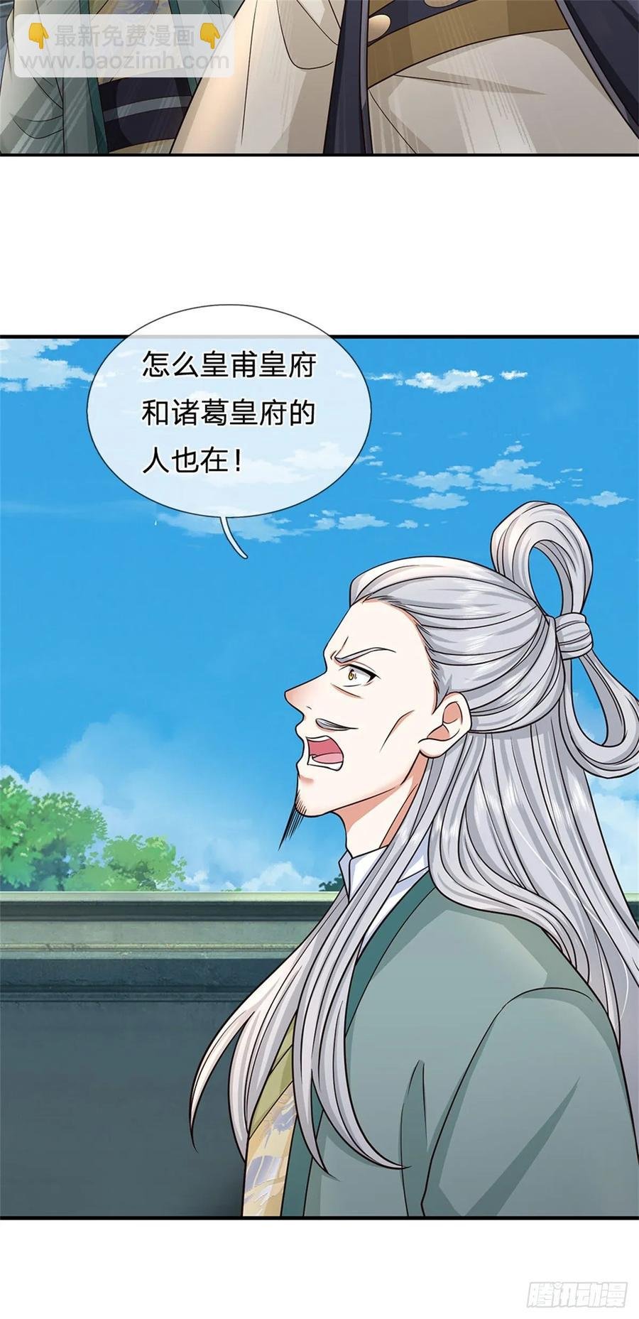 第282话 站我这边