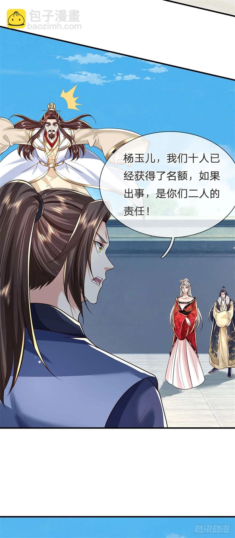 第282话 站我这边