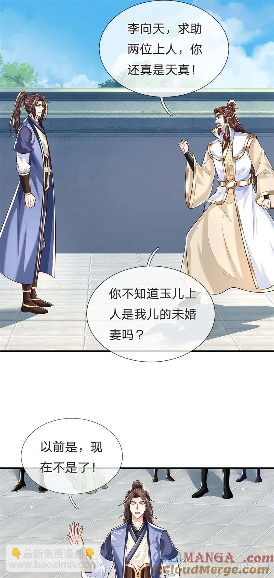 第282话 站我这边