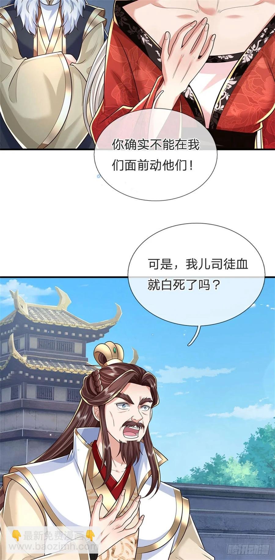 第282话 站我这边
