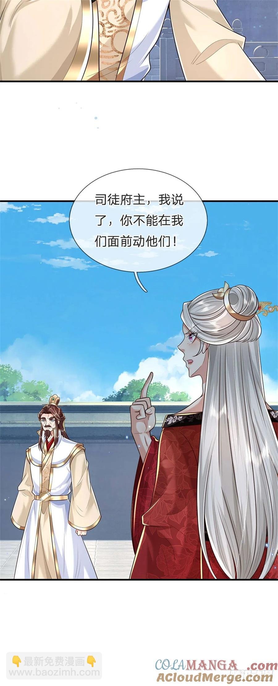 第282话 站我这边