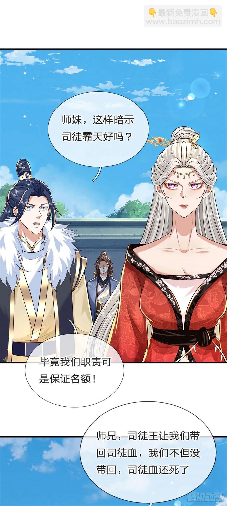 第282话 站我这边