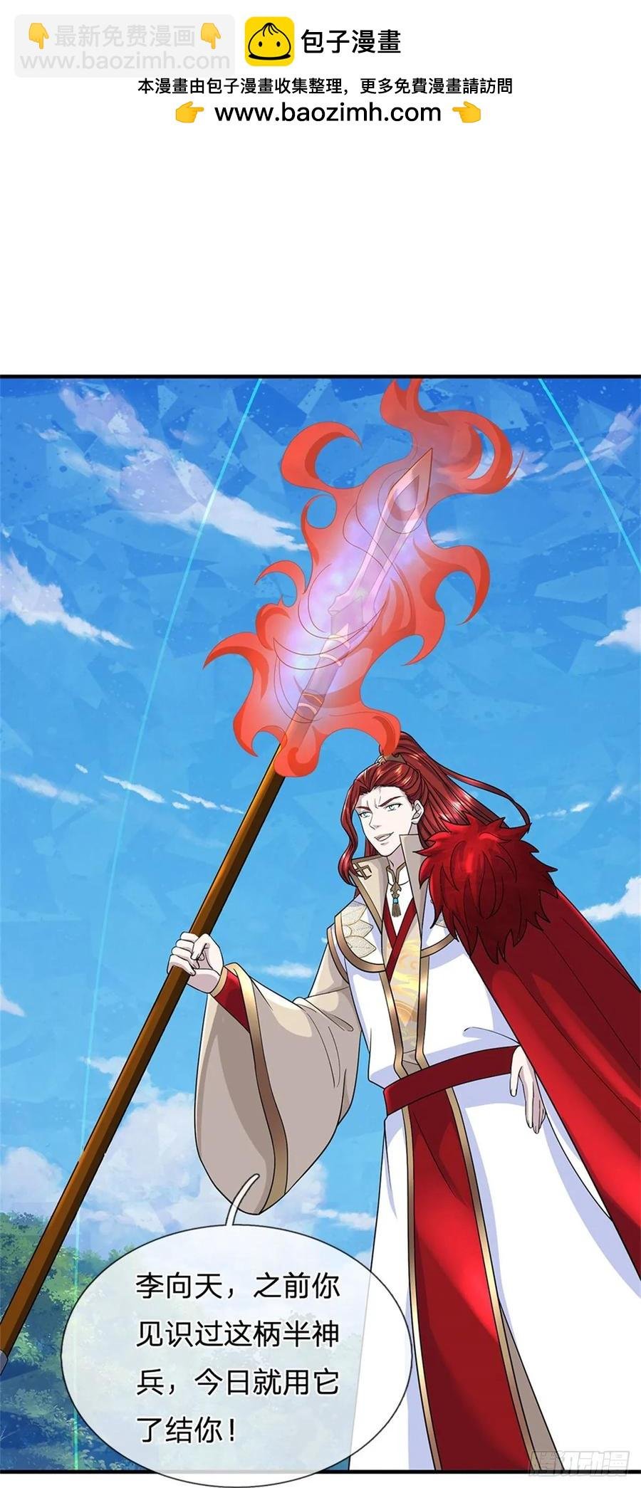 第276话 太邪门了