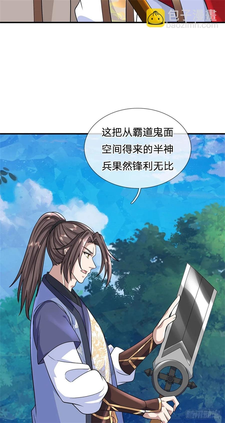 第276话 太邪门了