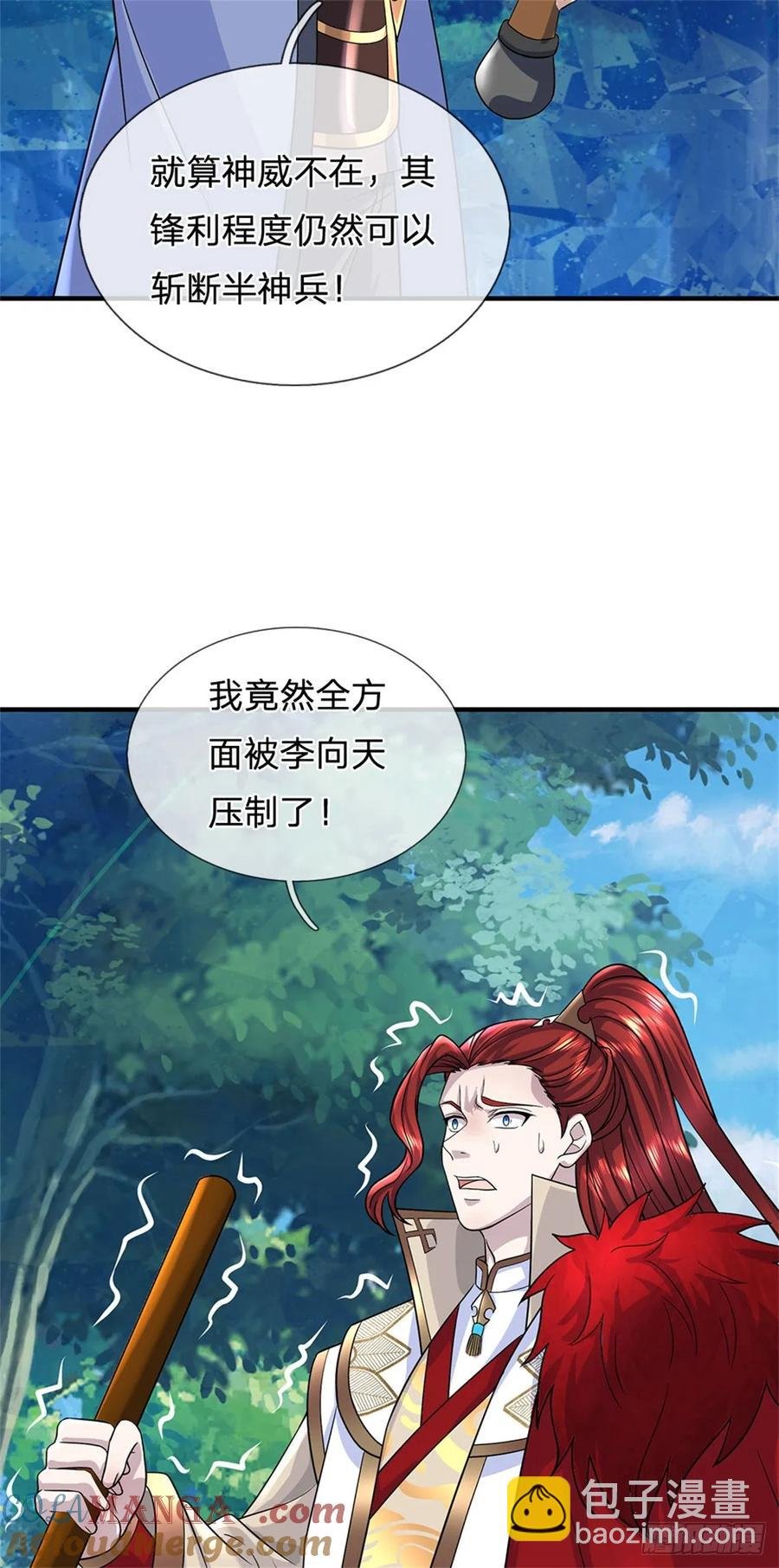 第276话 太邪门了